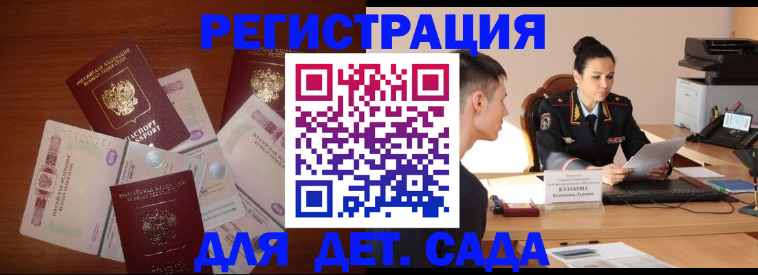 прописка законно в Ипатово