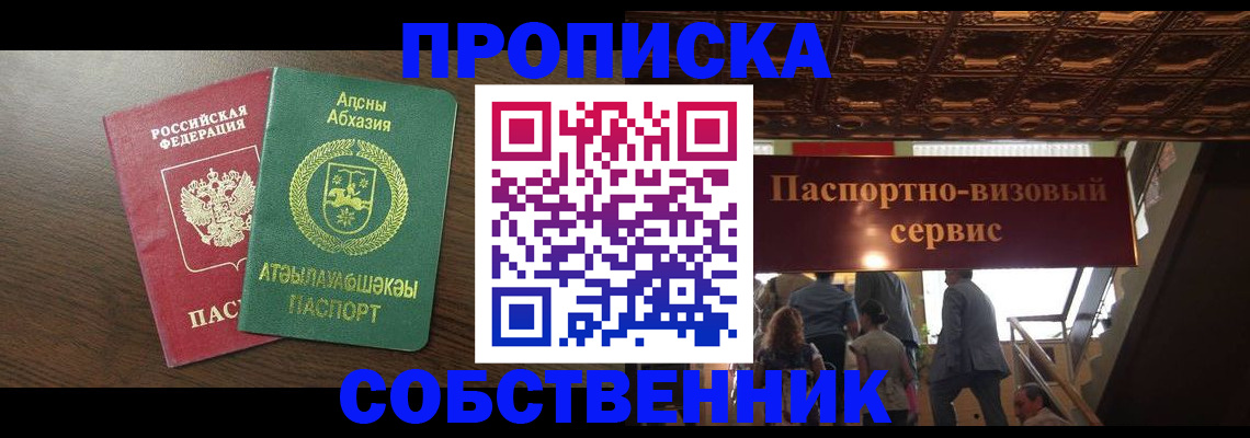 прописка штамп в Ипатово